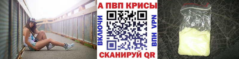 где продают   Сердобск  Alpha PVP мука 