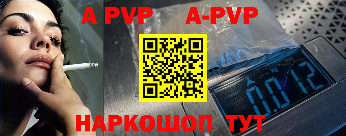 наркотики  A-PVP VHQ  Вход с VPN  Сердобск  A PVP крисы CK 