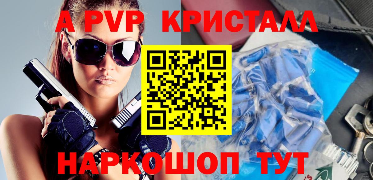 А ПВП Соль Сердобск