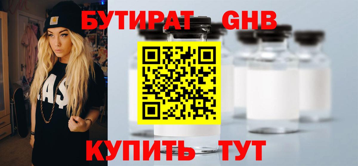 БУТИРАТ оксана  Вход с VPN  Бутират  Сердобск 