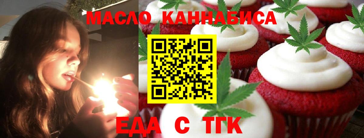 Печенье с ТГК конопля  Вход с VPN  Сердобск 