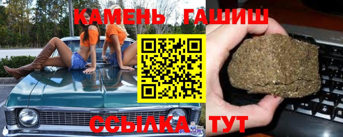 ГАШ  Гашиш AMNESIA HAZE  ГАШ убойный  Вход с VPN  Сердобск 