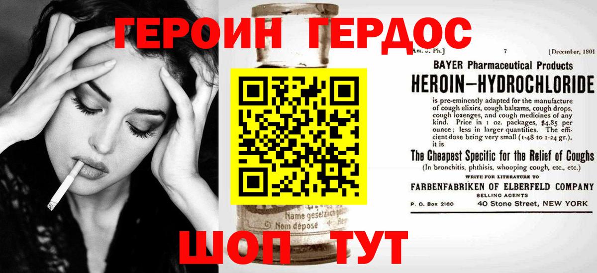 ГЕРОИН белый  Вход с VPN  Сердобск 