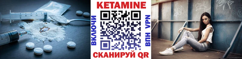 КЕТАМИН VHQ  Сердобск 