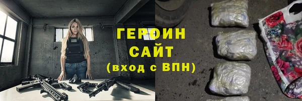 героин Белоозёрский