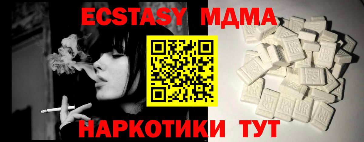 Сердобск  MDMA crystal  Вход с VPN  MDMA кристаллы 