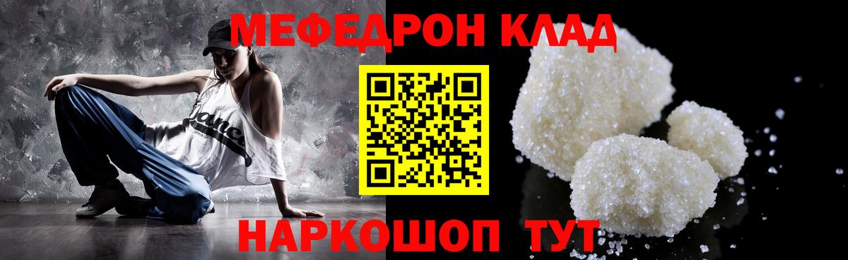 Меф мука Сердобск