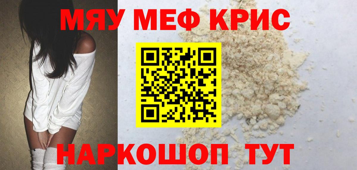 Мефедрон мяу мяу  Меф мука  Вход с VPN  наркотики  Сердобск 