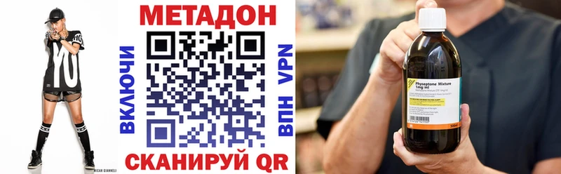 Метадон VHQ  Сердобск 