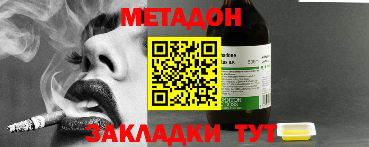 Метадон кристалл  Вход с VPN  МЕТАДОН кристалл  MEGA ONION  Сердобск 